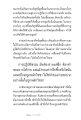 ความบริสุทธิ์และการปฏิบัติธรรม
