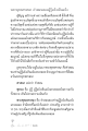 คำสอนของพระพุทธศาสนาและการเดินทางสู่ความบริสุทธิ์