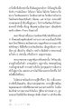 การค้นหาความสุขภายใน