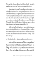 ความบริสุทธิ์ของใจและการค้นพบตนเอง