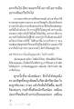 การหยุดความอยาก: เส้นทางสู่การทำสมาธิ