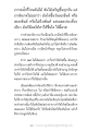 การทำสมาธิและการเจริญเติบโตของต้นไม้