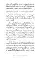 ศูนย์กลางกายฐานที่ ๗ ตำแหน่งแห่งความสุข