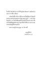 เสียงนำทางสมาธิจากหลวงพ่อธัมมชโย