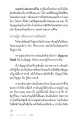 แสงสว่างส่องทางชีวิต