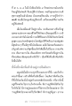 การค้นหาความสุขภายใน