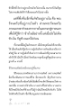 การค้นหาความรู้แจ้งผ่านพระรัตนตรัย