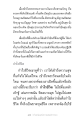 การเข้าถึงพระธรรมกายภายในและกำไรชีวิต