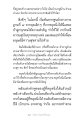 พลังแห่งการหยุดกับนั่ง