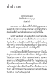 พระธรรมกาย: ความหมายและความสำคัญในชีวิต