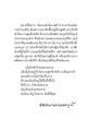 ความสุขที่แท้จริงและการเรียนรู้วิชชาธรรมกาย