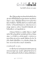 การทำสมาธิเพื่อการบรรลุธรรม