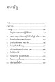 สารบัญการปฏิบัติธรรม