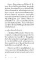 การเรียนรู้ภายในใจ