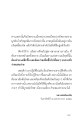 เส้นทางสู่ความบริสุทธิ์ภายใน