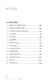 สารบัญความจริงของชีวิต