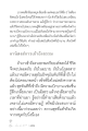 ความสุขจากการเข้าสู่ธรรม