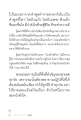 ชีวิตสงบสุขของผู้เฒ่า