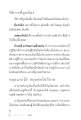 การวางอารมณ์ที่ถูกต้อง
