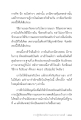 การฝึกใจหยุดนิ่งและการเข้าถึงพระรัตนตรัยในตัว