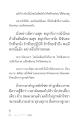การนั่งสมาธิอย่างมีความสุข