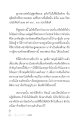 การหยุดใจและการปฏิบัติธรรม