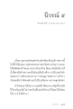การบูชาพระรัตนตรัยและการทำสมาธิ