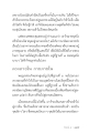การเข้าถึงดวงธรรมหรือดวงปรุงรส