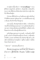 ภาวนามยปัญญา: ความรู้จากการหยุดนิ่ง