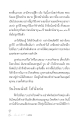 การปฏิบัติธรรมเพื่อการเข้าถึงจิตใจ
