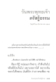 วันพระพุทธเจ้า ตรัสรู้ธรรม