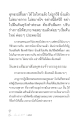 การปฏิบัติธรรมอย่างถูกวิธี