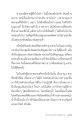 การเข้าถึงนิพพานของพระอรหันต์