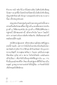 การทำสมาธิและการเข้าถึงฐานที่ 7