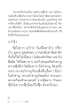 การนั่งสมาธิและการเข้าถึงจิตใจ