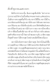 การแสวงหาความสุขที่แท้จริง