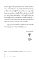 การเข้าถึงพระรัตนตรัยในตัว