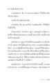 อารมณ์สบาย: ทางสายกลาง