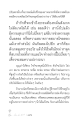 การปรับใจและกายเพื่อเข้าถึงธรรม
