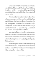 การทำสมาธิอย่างถูกวิธี