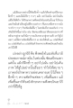 การฝึกสติและการมองเห็นที่ชัดเจน