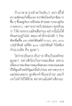 การรักษาใจเย็นเพื่อความชัดเจน