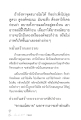 ค้นหาที่สบายในจิตใจ