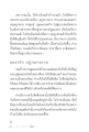 การเข้าถึงของจริงภายในกาย