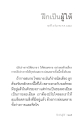 ฝึกเป็นผู้ให้