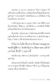การตอบประสบการณ์ภายใน
