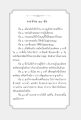 การบ้านเกี่ยวกับการปฏิบัติธรรม