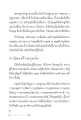 ความสำคัญของการหยุดนิ่งในทางธรรม