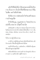 การปฏิบัติธรรมและการปล่อยวาง