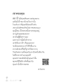 เขาคอยคุณ